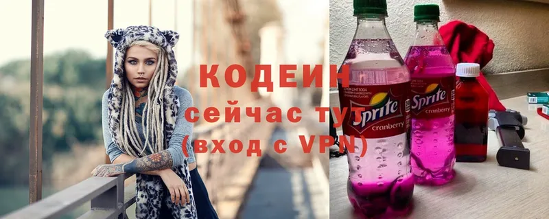 Кодеиновый сироп Lean напиток Lean (лин)  Беслан 