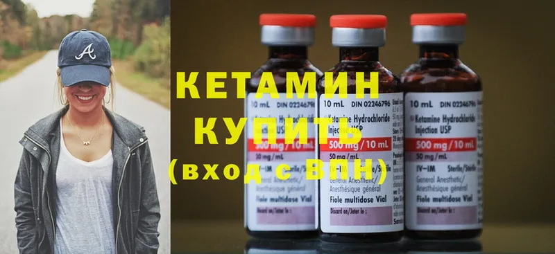 КЕТАМИН VHQ  Беслан 