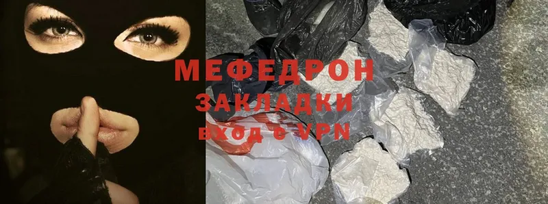 купить наркотик  Беслан  Мефедрон mephedrone 