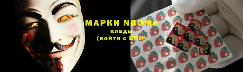 Марки N-bome 1500мкг  блэк спрут ссылка  Беслан  сколько стоит 